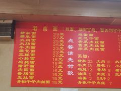 -九八五面馆(欧洲城店)