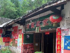 -鹿院坪生态旅游景区