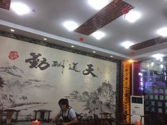 -徽州美食(三十年老店)