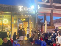 -宋小谨·泉州菜(西沙湾店)