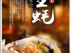 -鹊华居·地道鲁菜·海鲜·融合味(大明湖店)