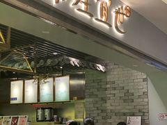 门面-茶理宜世(东方宝泰店)