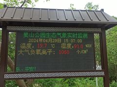-大蜀山国家森林公园