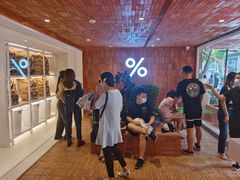 -% Arabica阿拉比卡咖啡(武汉天地店)