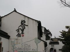 -黎里古镇