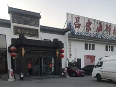 -吕宋海鲜楼