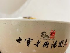 -七宝老街汤团(上海世纪汇广场店)
