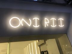门面-Onirii Coffee(长乐路店)