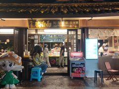 -菌自由丨野生菌火锅特色庭院餐厅(丽江古城店)