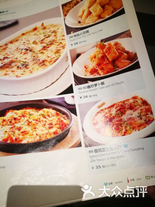 港丽餐厅(来福士广场店)菜单图片 - 第2张