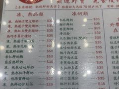 -义顺牛奶公司(新马路老店)