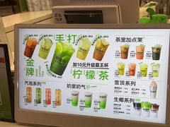 -Yes Lemon就是柠·手打柠檬茶(苏州中心一店)