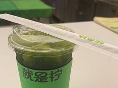 -Yes Lemon就是柠·手打柠檬茶(苏州中心一店)