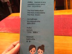 餐具摆设-泰国餐厅 Thai Food(裕华万达店)