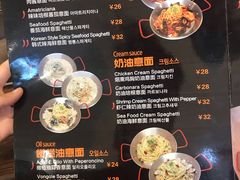 菜单-Kpasta韩式意大利面