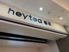 -喜茶(常州新北万达店)