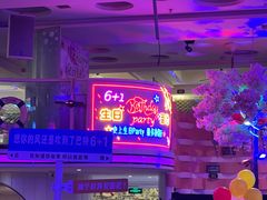 -巴特餐饮6加1音乐餐吧·新疆菜