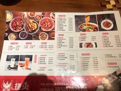 菜单-搓火大都会(广安门总店)