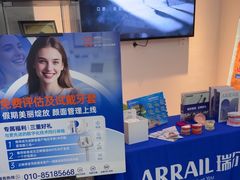 -瑞尔齿科(东方广场诊所)