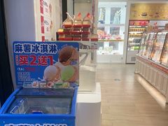 -味多美蛋糕(三元桥店)