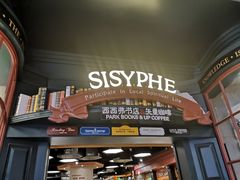 -西西弗书店&矢量咖啡(壹方购物中心店)