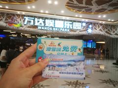 -哈尔滨热雪奇迹