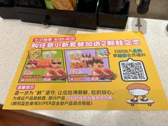 -争鲜回转寿司(东方银座店)