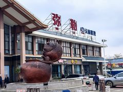 -弥勒服务区餐厅