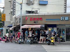 -晶牌烤鸭(延吉东路557弄小区店)