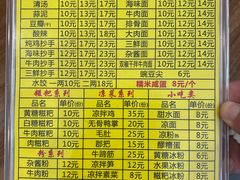 -继红顺河抄手名小吃