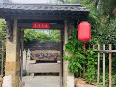 -聚缘堂·海鲜私房菜(松岭路店)