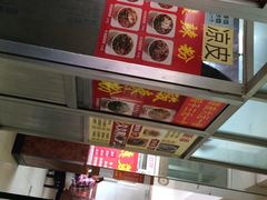 -庆丰包子铺(天通苑店)