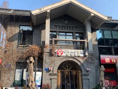 -1912街区