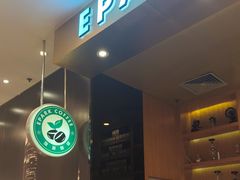 -逸派咖啡 EPARKCOFFEE(广安门店)