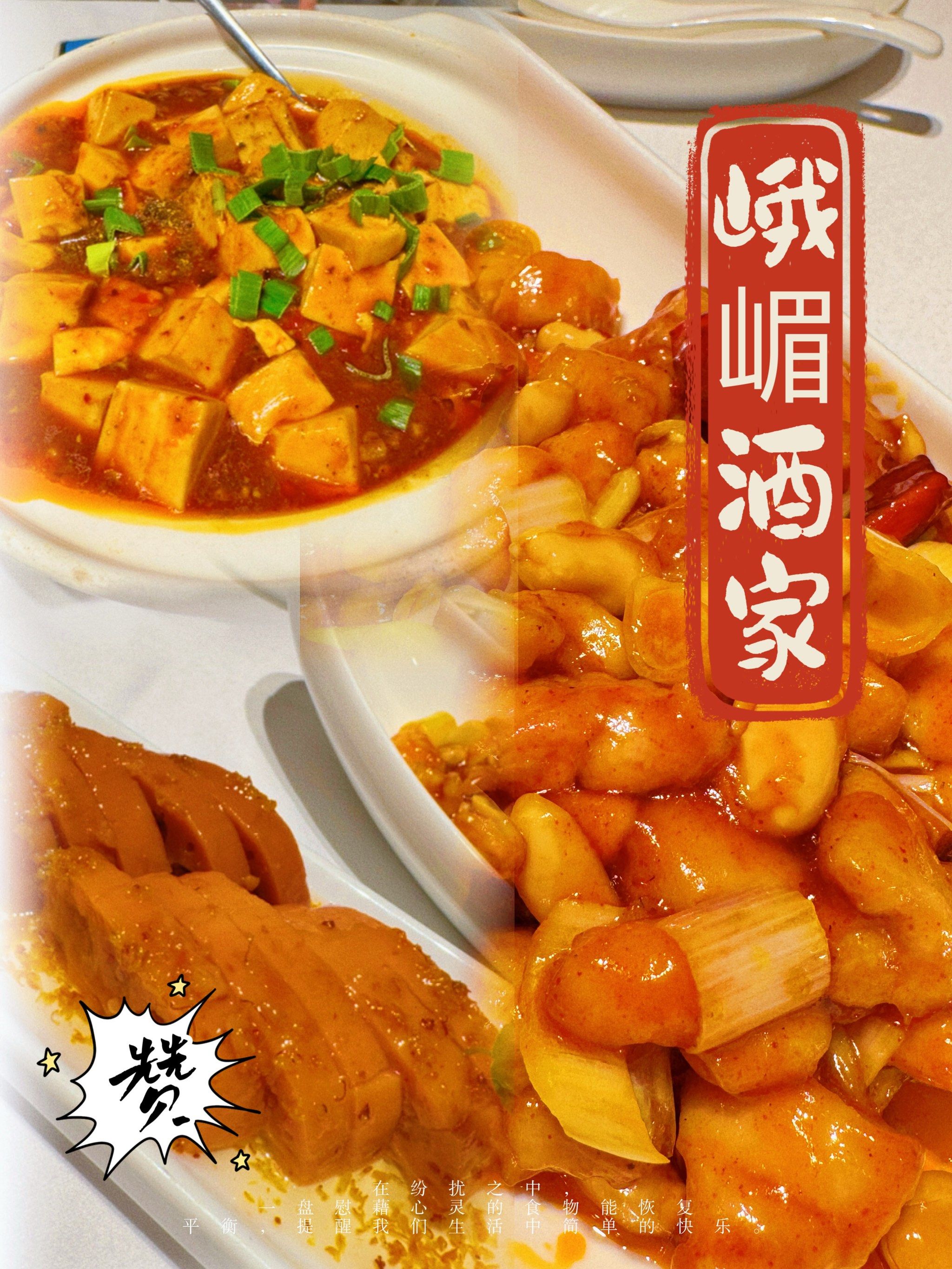 北京第一家川菜老字号