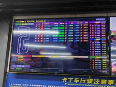 -锐擎卡丁车主题乐园(郊野公园店)