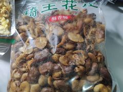 -琦王花生(紫金山华润店)