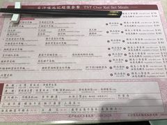 -池记(尖沙咀店)