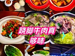 -全牛匠·乐山跷脚牛肉(西单华威约饭街店)