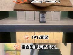 -1912街区