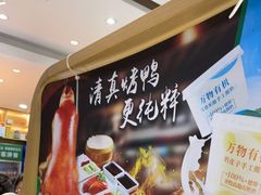 -紫光园(创始店)
