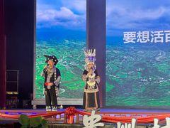 -中国傩城-三幺台