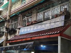 -老字号贾家肉丸糊辣汤(光明巷店)