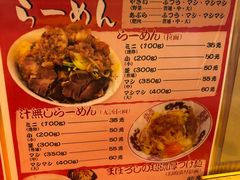 菜单-拉面莊夢語＆中华料理八椿