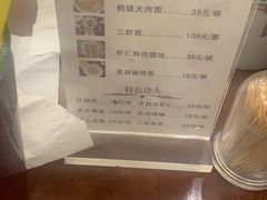 -同得兴面馆.苏式面.三虾面(园区店)