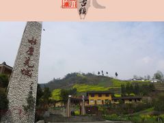 -水磨古镇