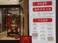 -亨得利(滨江道店)