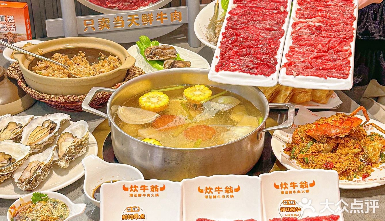 [色]无锡吃潮汕牛肉火锅就爱这家！