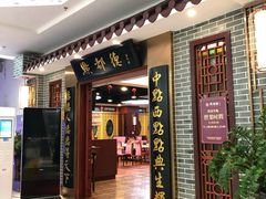 门面-点都德(汇盈广场店)