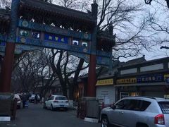 -北京国子监胡同
